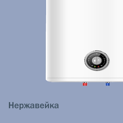 Нержавейка