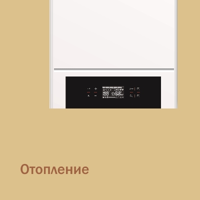 Отопление